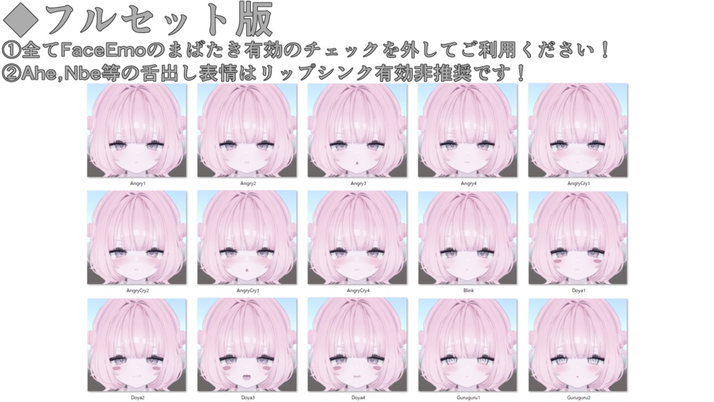 SALE!【うらら/Urara専用】動く!うららちゃん表情セット