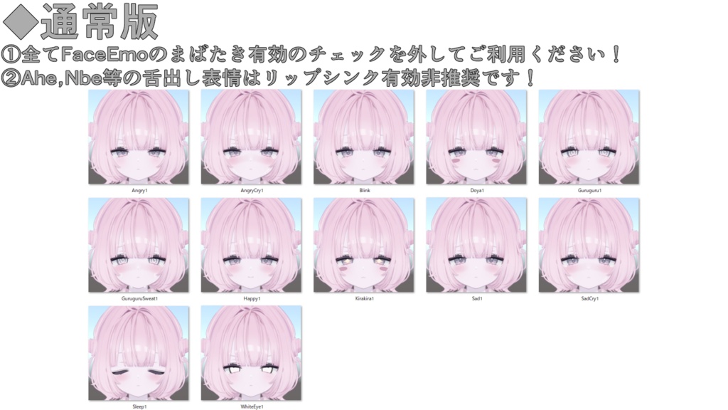 SALE!【うらら/Urara専用】動く!うららちゃん表情セット