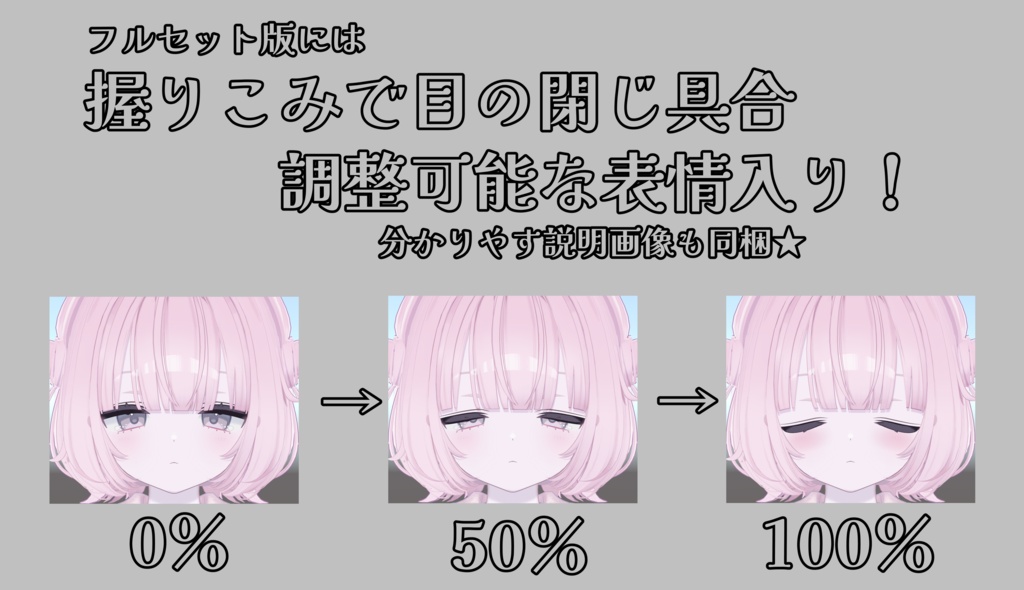 SALE!【うらら/Urara専用】動く!うららちゃん表情セット