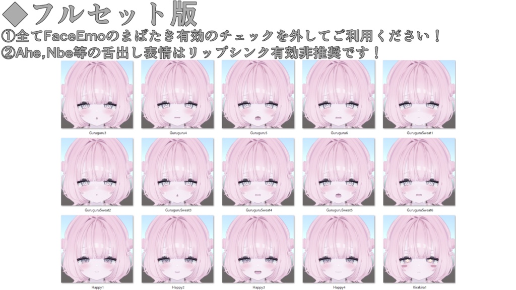 SALE!【うらら/Urara専用】動く!うららちゃん表情セット