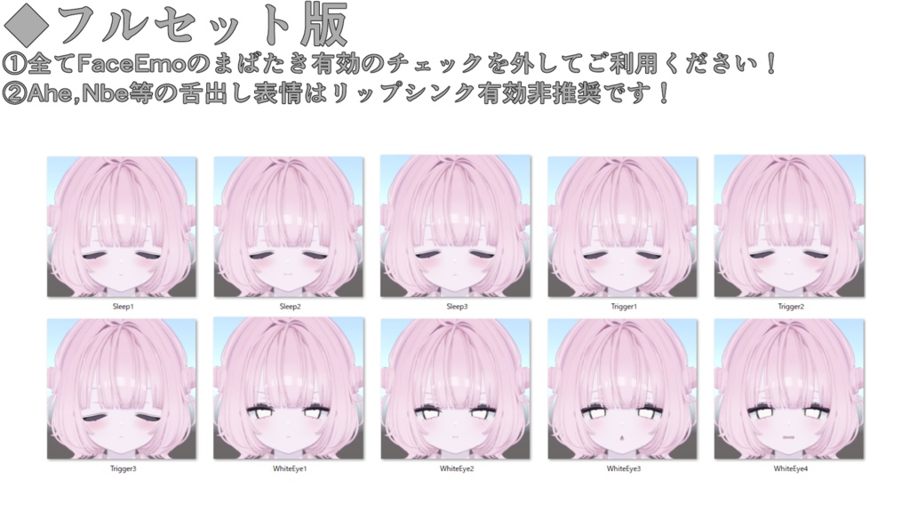 SALE!【うらら/Urara専用】動く!うららちゃん表情セット