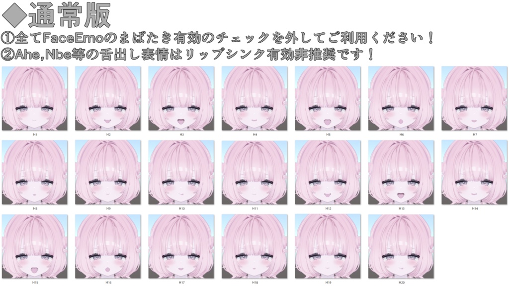 SALE!【うらら/Urara専用】動く!えっちな♡うららちゃん表情セット