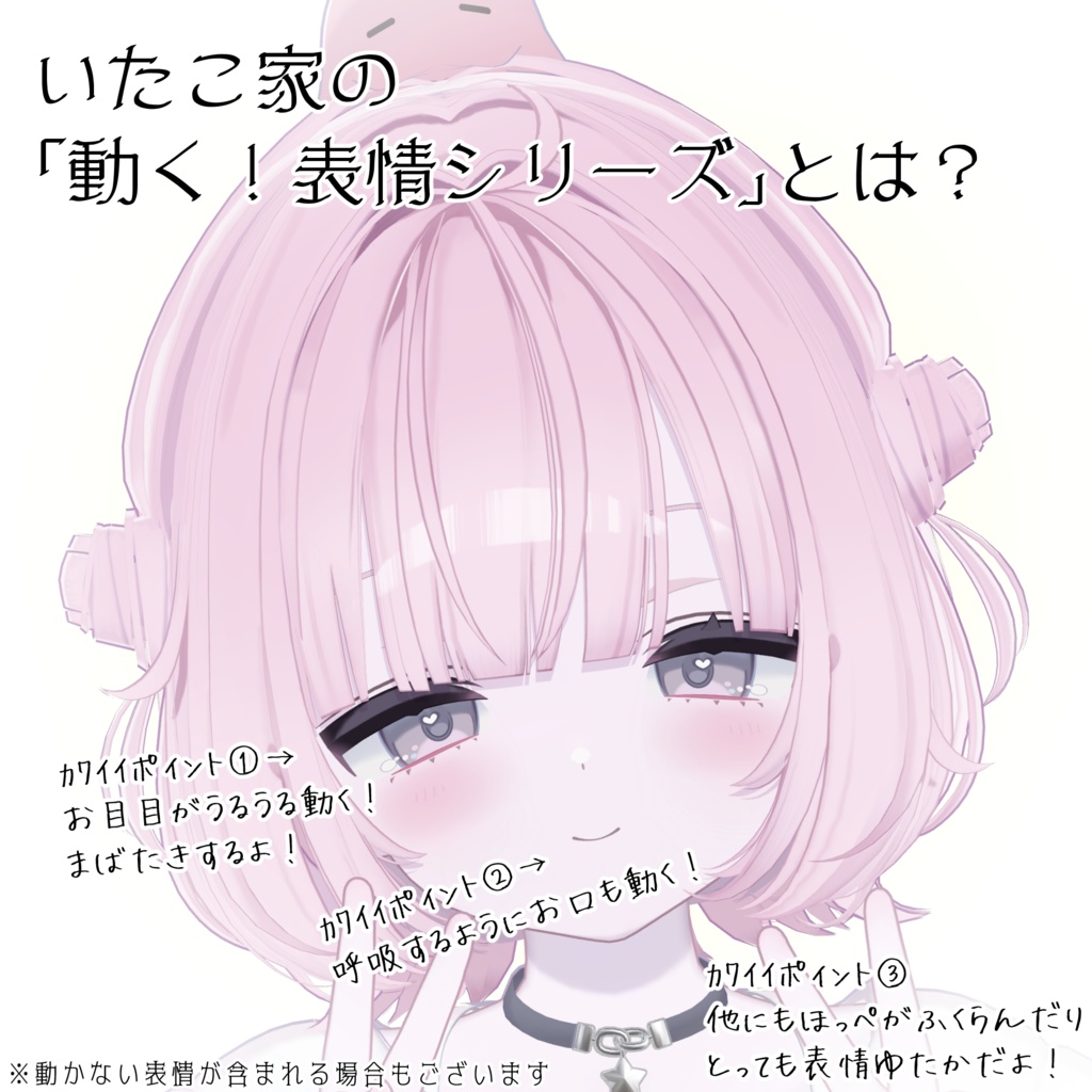SALE!【うらら/Urara専用】動く!えっちな♡うららちゃん表情セット