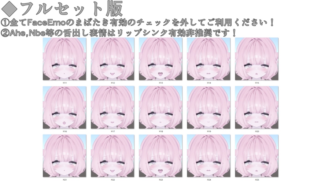 SALE!【うらら/Urara専用】動く!えっちな♡うららちゃん表情セット