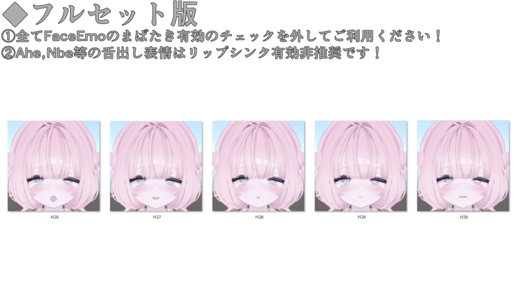 SALE!【うらら/Urara専用】動く!えっちな♡うららちゃん表情セット