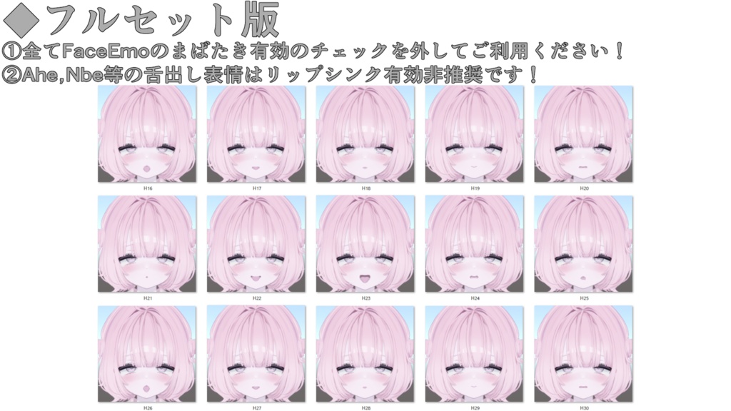 SALE!【うらら/Urara専用】動く!えっちな♡うららちゃん表情セット