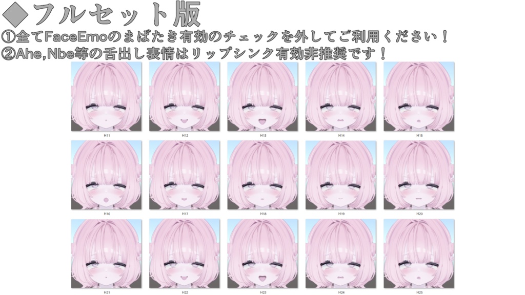 SALE!【うらら/Urara専用】動く!えっちな♡うららちゃん表情セット