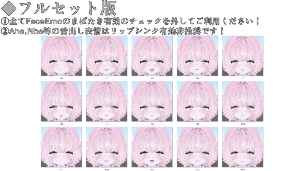 SALE!【うらら/Urara専用】動く!えっちな♡うららちゃん表情セット