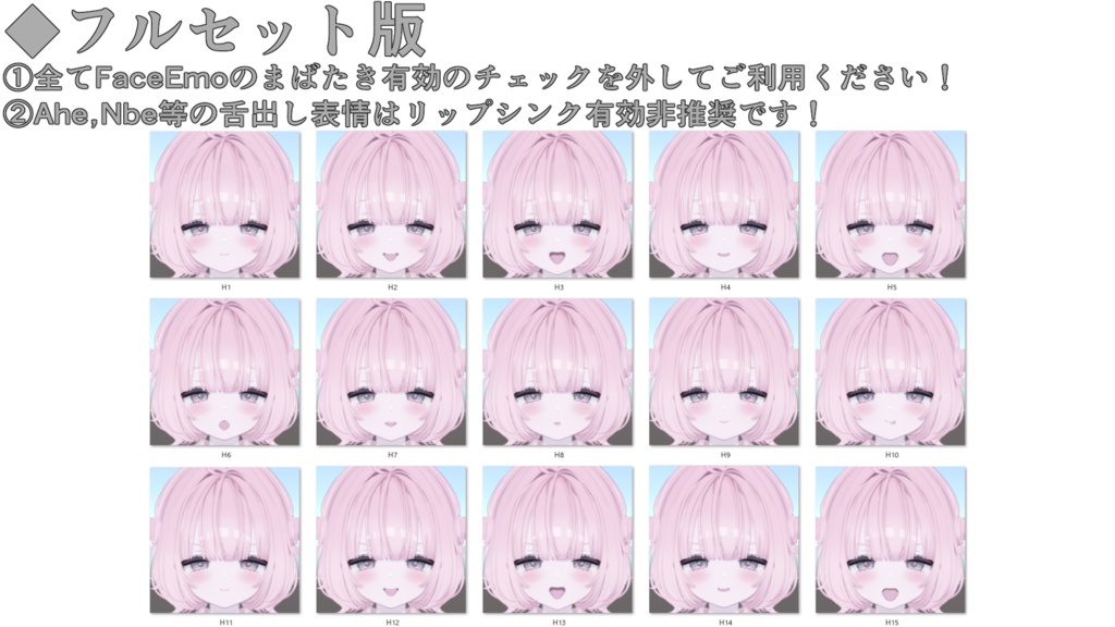 SALE!【うらら/Urara専用】動く!えっちな♡うららちゃん表情セット