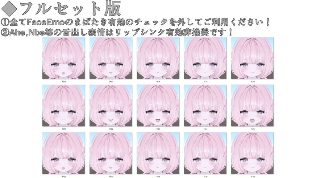 SALE!【うらら/Urara専用】動く!えっちな♡うららちゃん表情セット