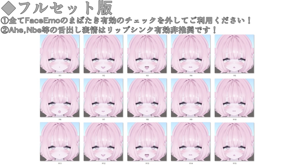 SALE!【うらら/Urara専用】動く!えっちな♡うららちゃん表情セット