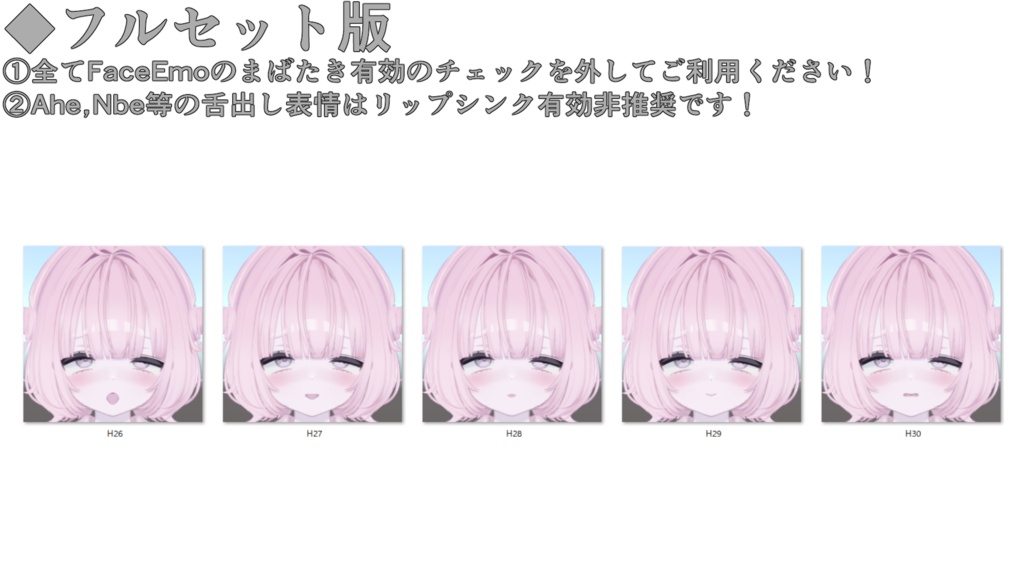 SALE!【うらら/Urara専用】動く!えっちな♡うららちゃん表情セット