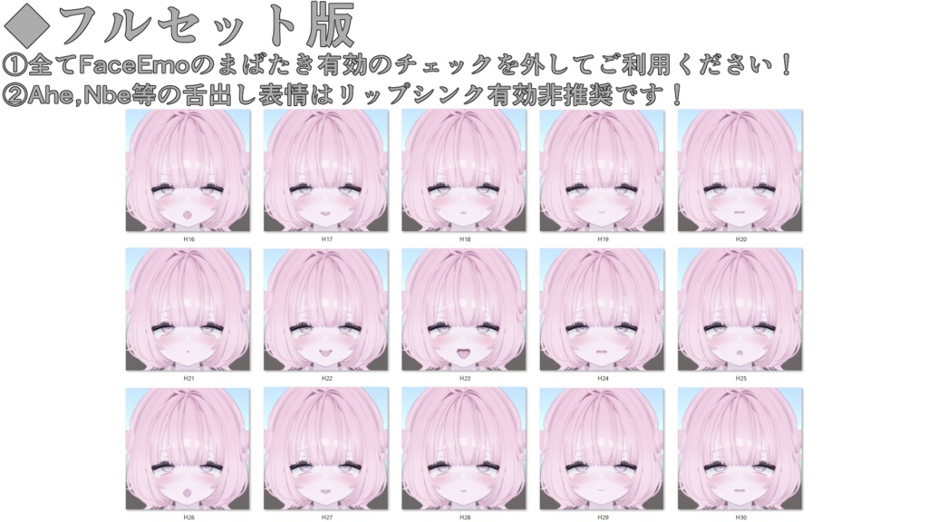 SALE!【うらら/Urara専用】動く!えっちな♡うららちゃん表情セット