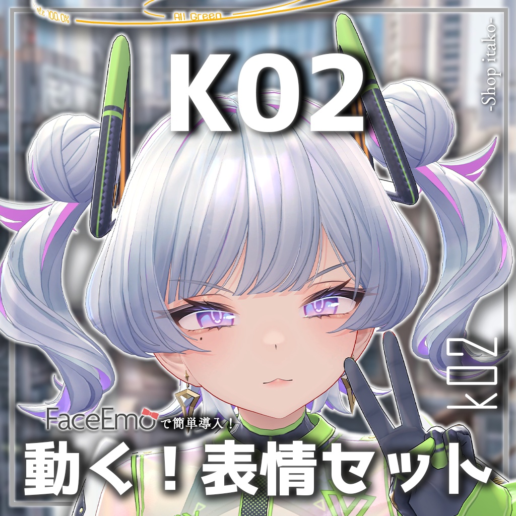 SALE!【K02/ケーツー専用】動く!K02ちゃん表情セット