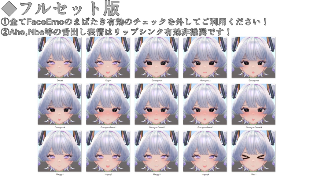SALE!【K02/ケーツー専用】動く!K02ちゃん表情セット