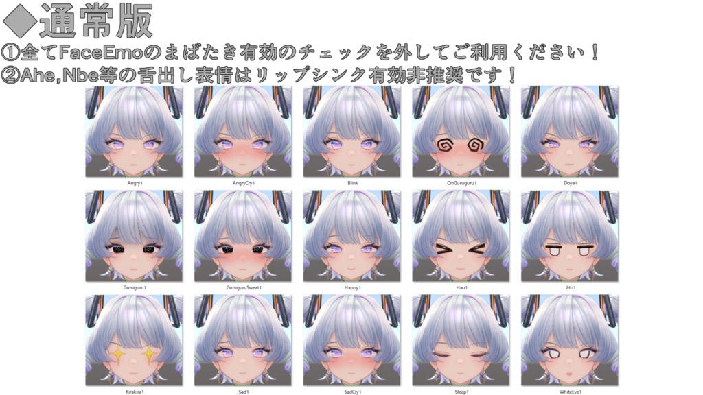 SALE!【K02/ケーツー専用】動く!K02ちゃん表情セット
