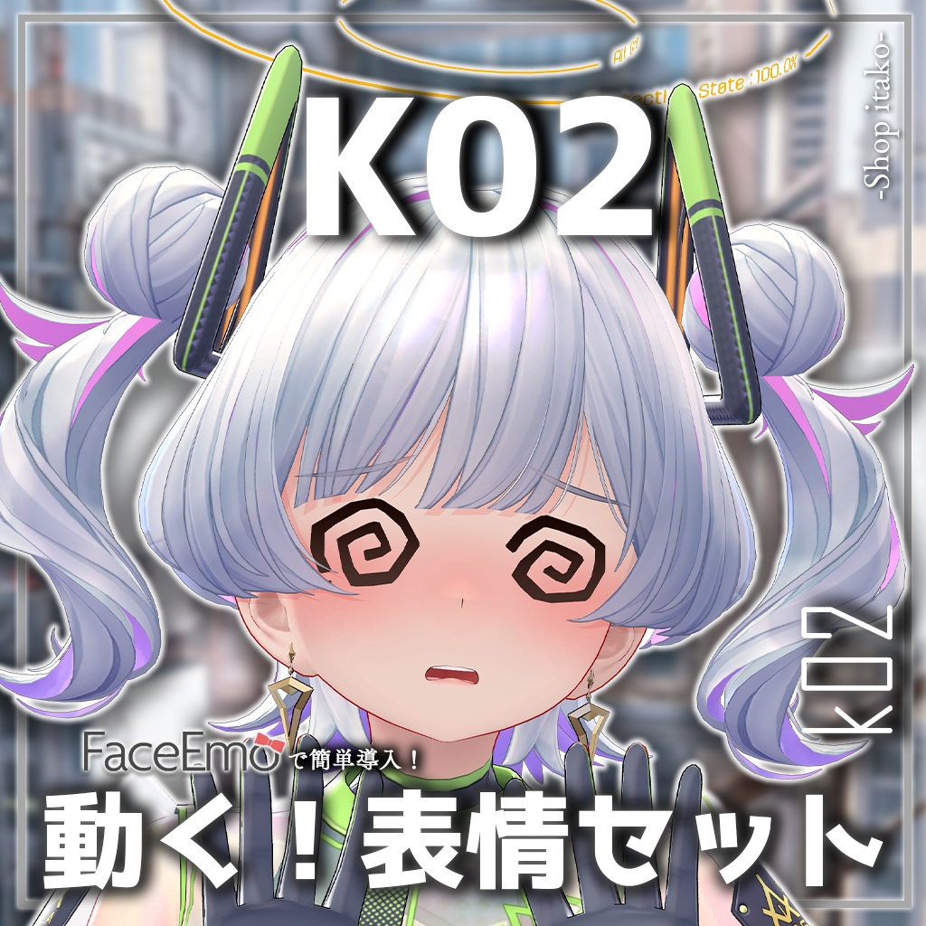 SALE!【K02/ケーツー専用】動く!K02ちゃん表情セット