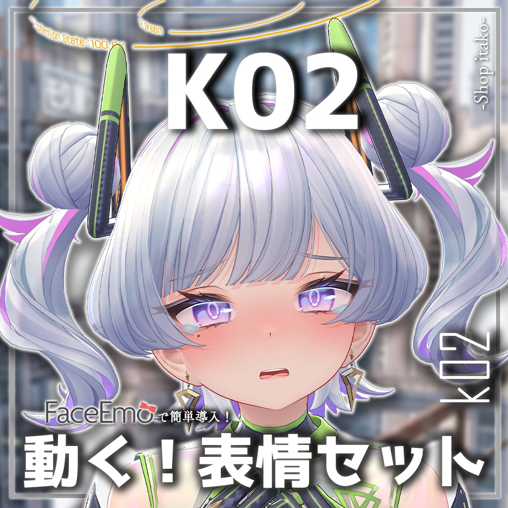 SALE!【K02/ケーツー専用】動く!K02ちゃん表情セット