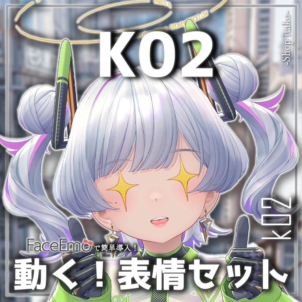 SALE!【K02/ケーツー専用】動く!K02ちゃん表情セット