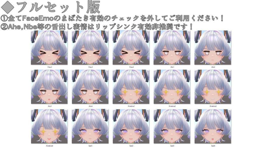 SALE!【K02/ケーツー専用】動く!K02ちゃん表情セット