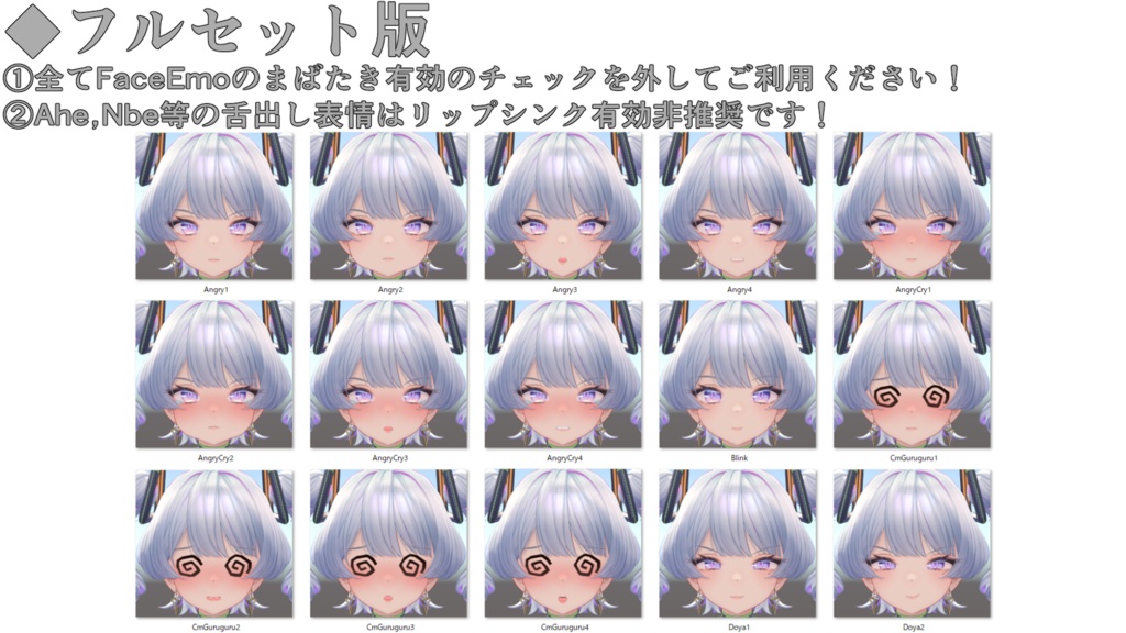 SALE!【K02/ケーツー専用】動く!K02ちゃん表情セット