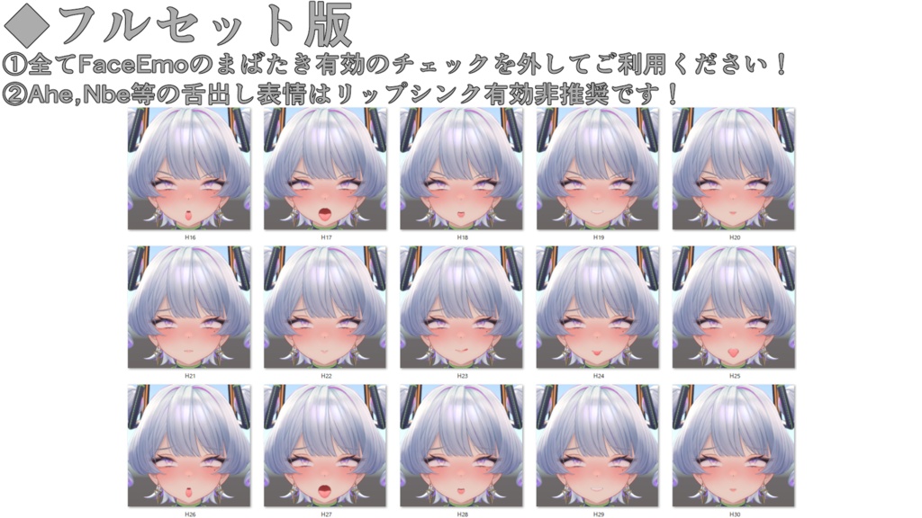 SALE!【K02/ケーツー専用】動く!えっちな♡K02ちゃん表情セット