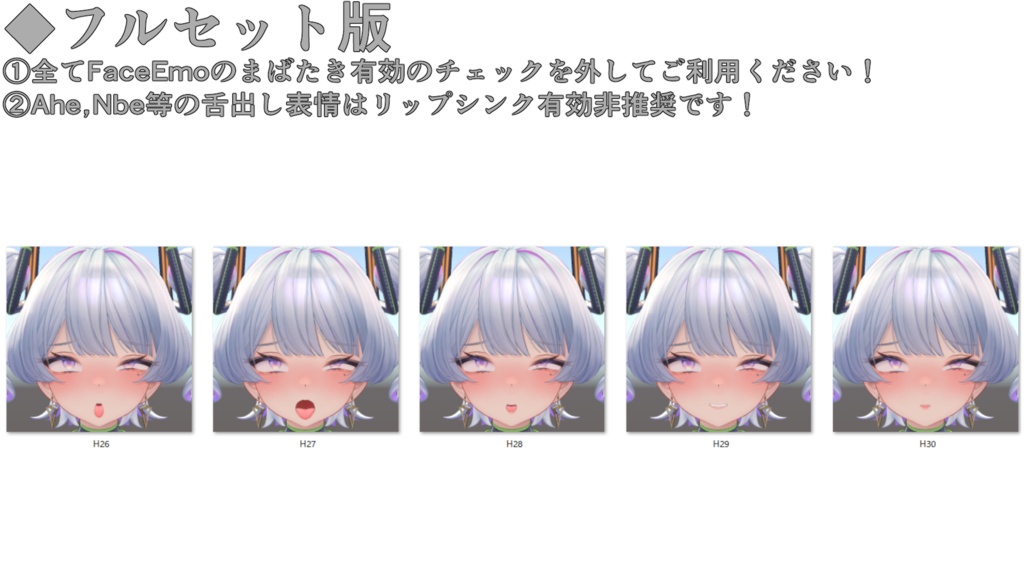 SALE!【K02/ケーツー専用】動く!えっちな♡K02ちゃん表情セット