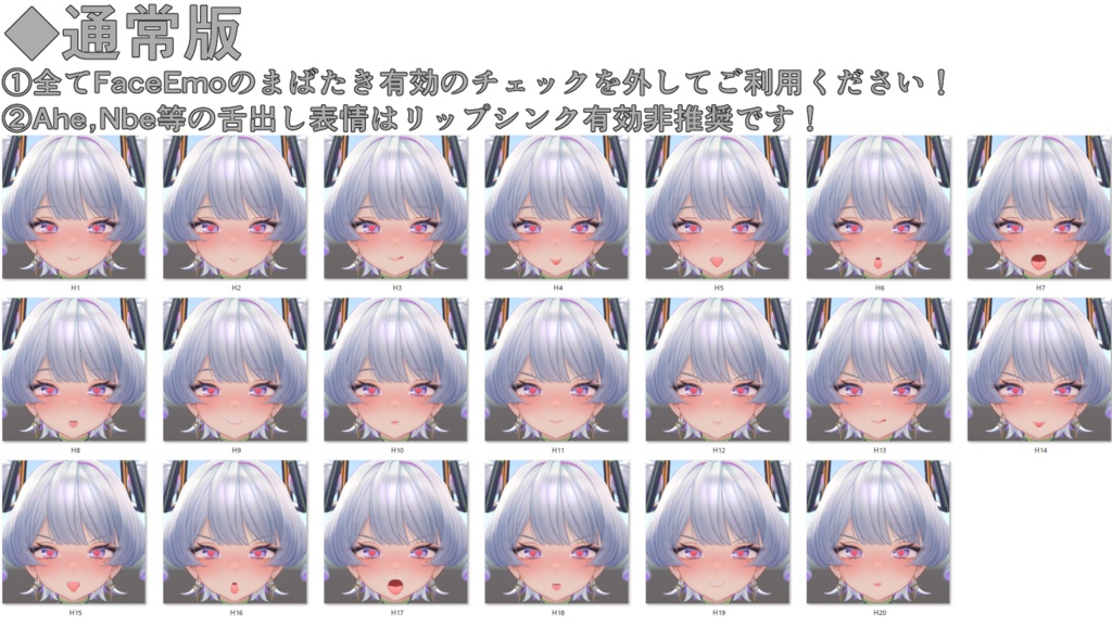 SALE!【K02/ケーツー専用】動く!えっちな♡K02ちゃん表情セット