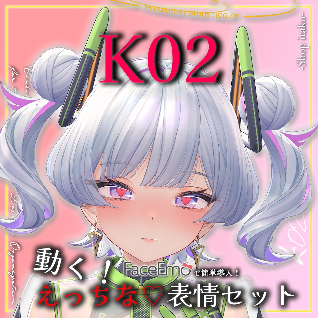 SALE!【K02/ケーツー専用】動く!えっちな♡K02ちゃん表情セット