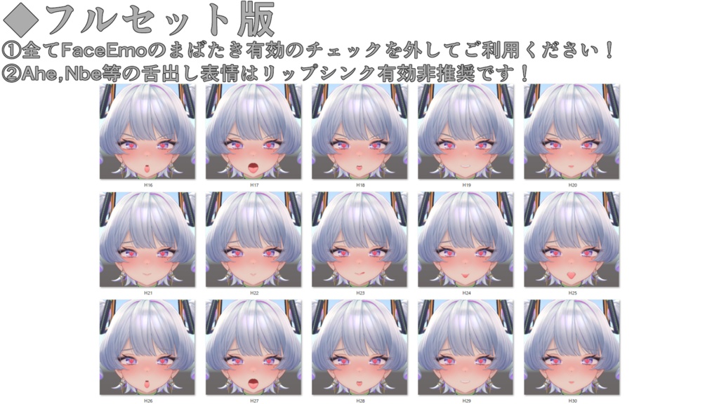 SALE!【K02/ケーツー専用】動く!えっちな♡K02ちゃん表情セット