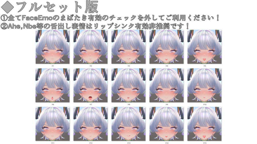 SALE!【K02/ケーツー専用】動く!えっちな♡K02ちゃん表情セット