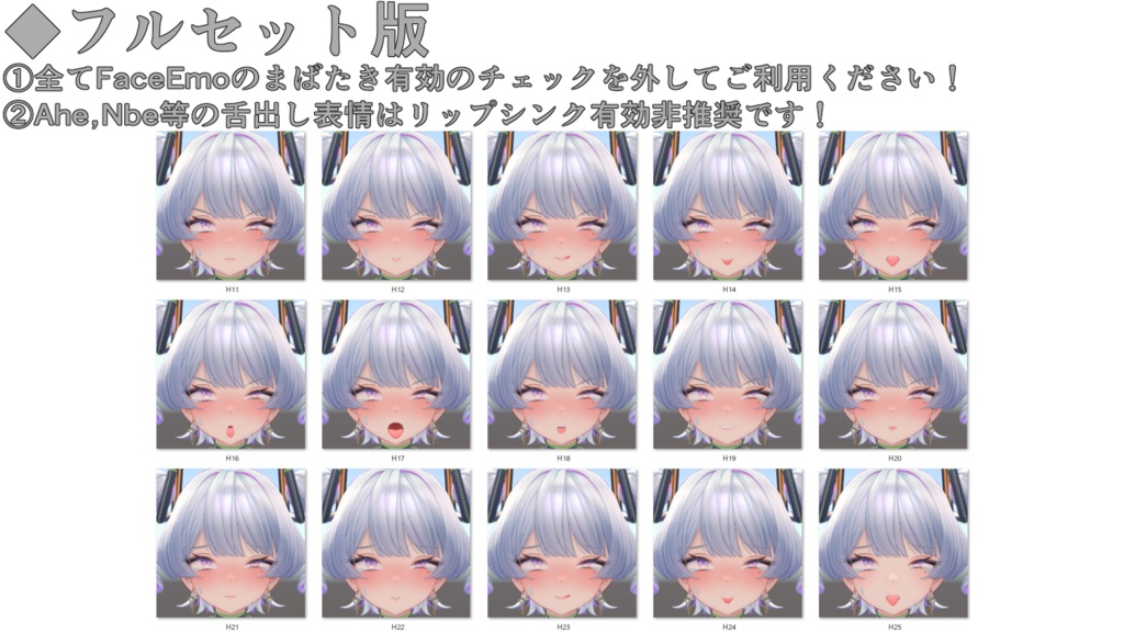 SALE!【K02/ケーツー専用】動く!えっちな♡K02ちゃん表情セット