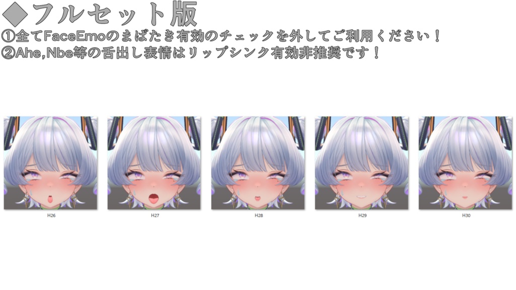 SALE!【K02/ケーツー専用】動く!えっちな♡K02ちゃん表情セット
