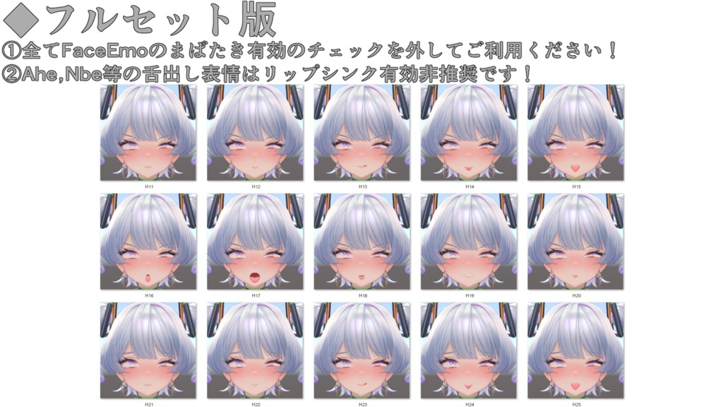 SALE!【K02/ケーツー専用】動く!えっちな♡K02ちゃん表情セット