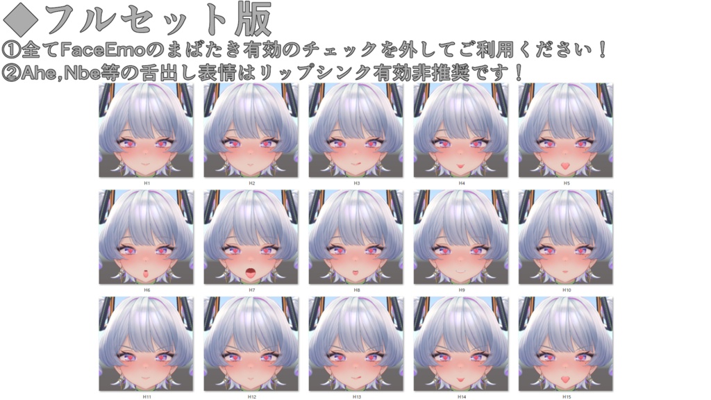 SALE!【K02/ケーツー専用】動く!えっちな♡K02ちゃん表情セット