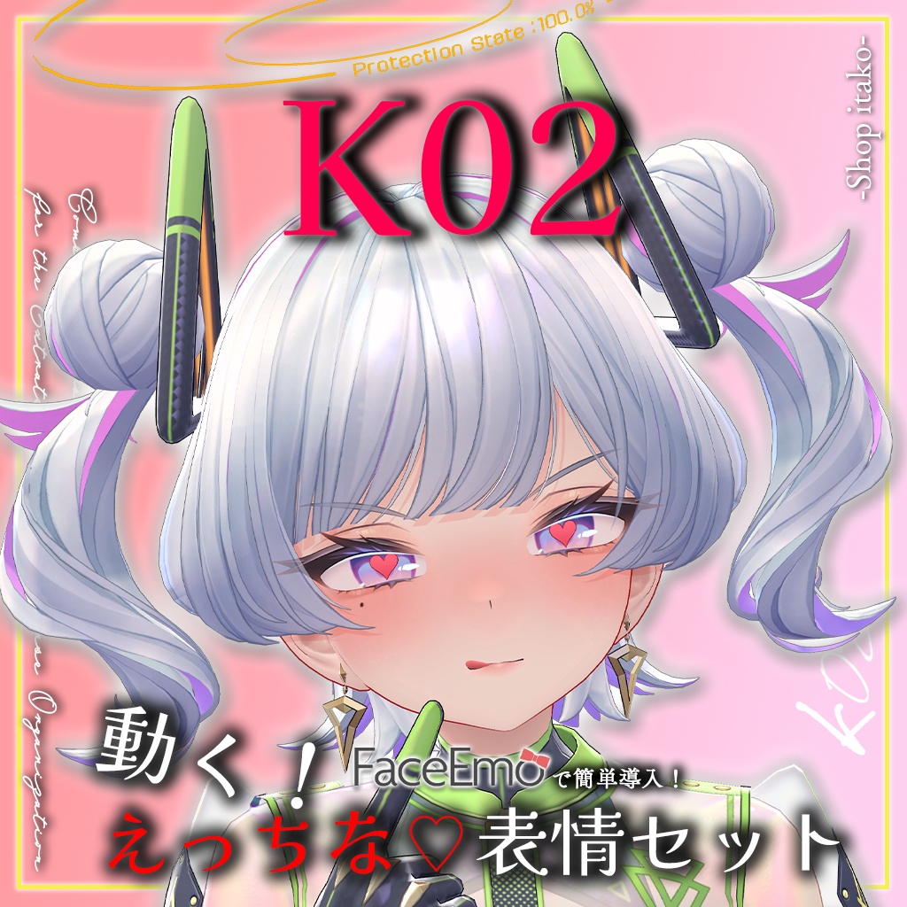 SALE!【K02/ケーツー専用】動く!えっちな♡K02ちゃん表情セット