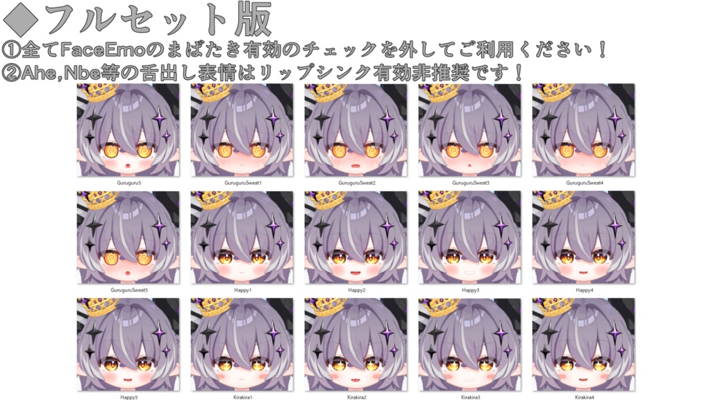 SALE!【メルヴィ/Melvii専用】動く!邪竜メルヴィちゃん表情セット