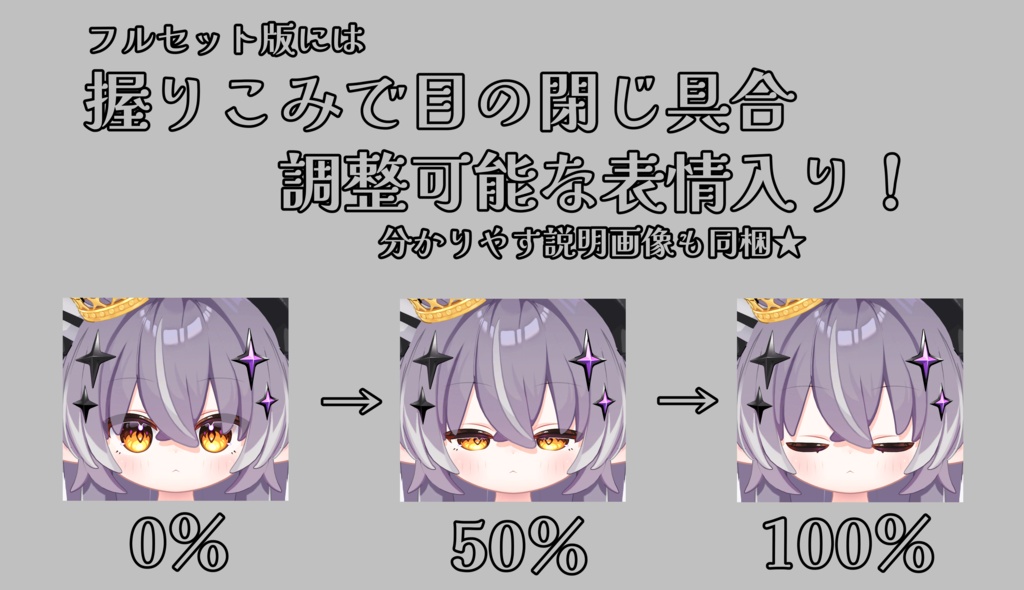 SALE!【メルヴィ/Melvii専用】動く!邪竜メルヴィちゃん表情セット