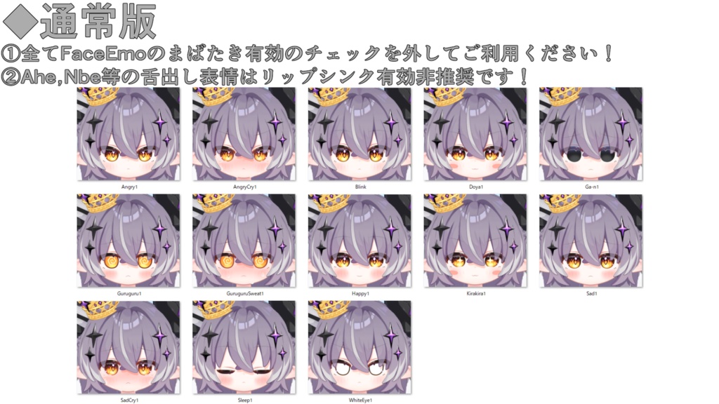 SALE!【メルヴィ/Melvii専用】動く!邪竜メルヴィちゃん表情セット