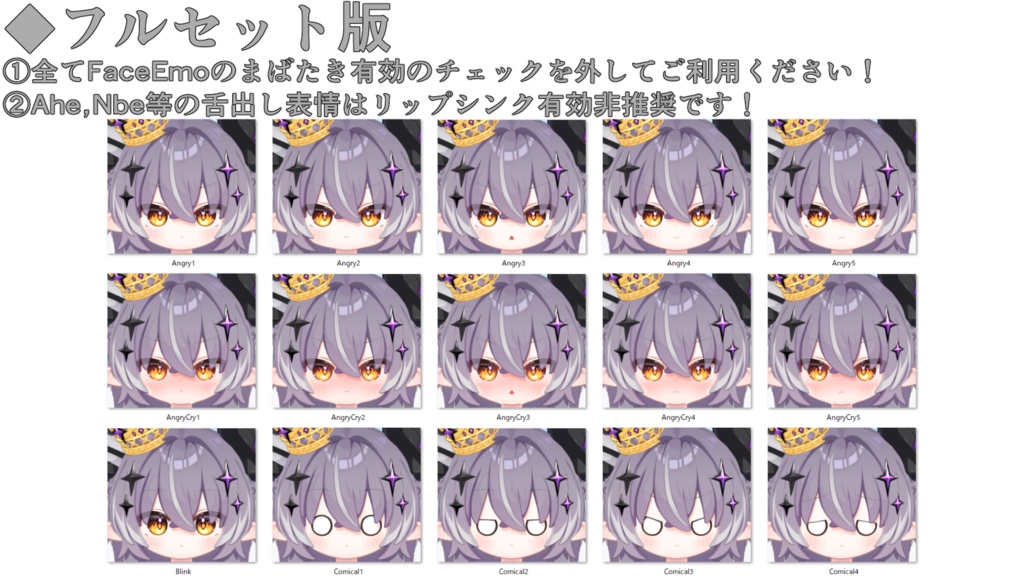 SALE!【メルヴィ/Melvii専用】動く!邪竜メルヴィちゃん表情セット