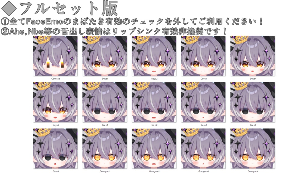 SALE!【メルヴィ/Melvii専用】動く!邪竜メルヴィちゃん表情セット