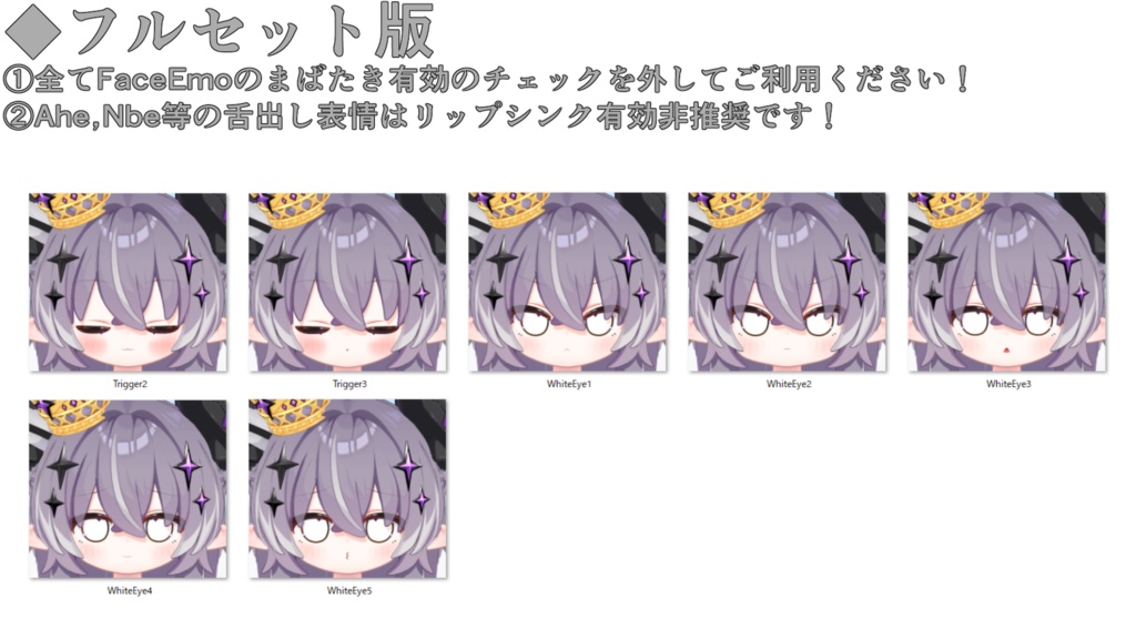 SALE!【メルヴィ/Melvii専用】動く!邪竜メルヴィちゃん表情セット