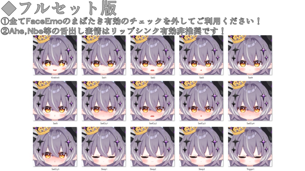 SALE!【メルヴィ/Melvii専用】動く!邪竜メルヴィちゃん表情セット