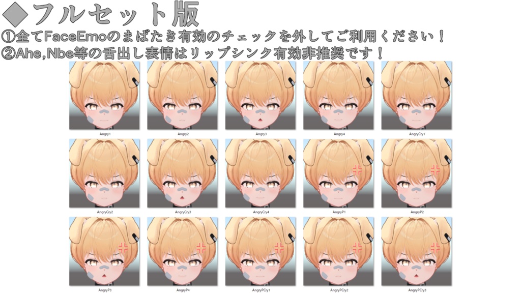 SALE!【ラテ/Latte専用】動く!ラテくん表情セット