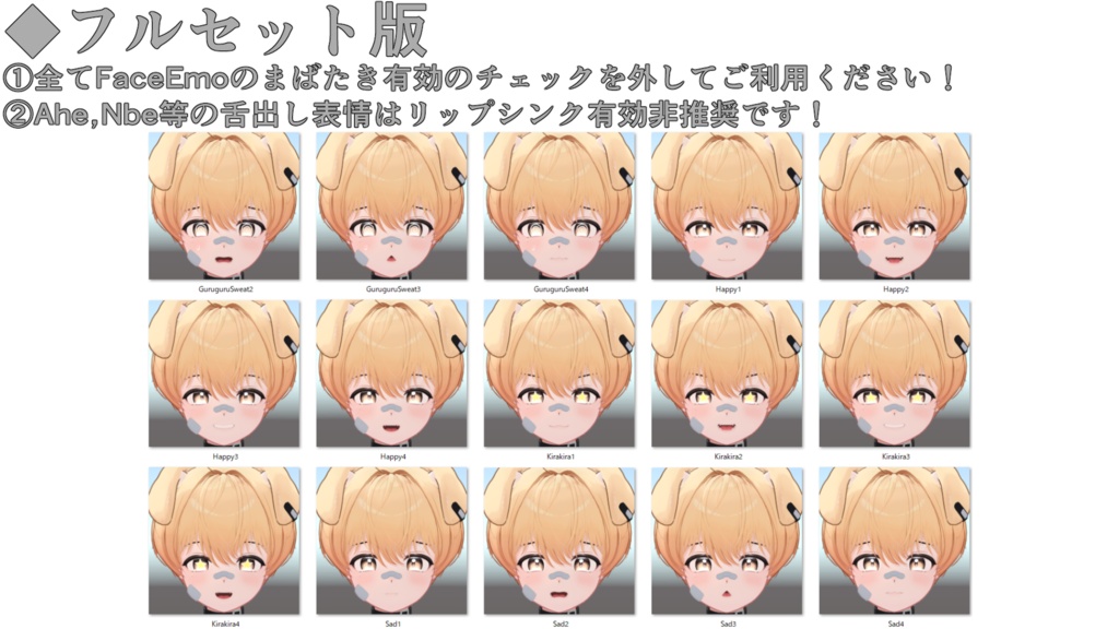 SALE!【ラテ/Latte専用】動く!ラテくん表情セット