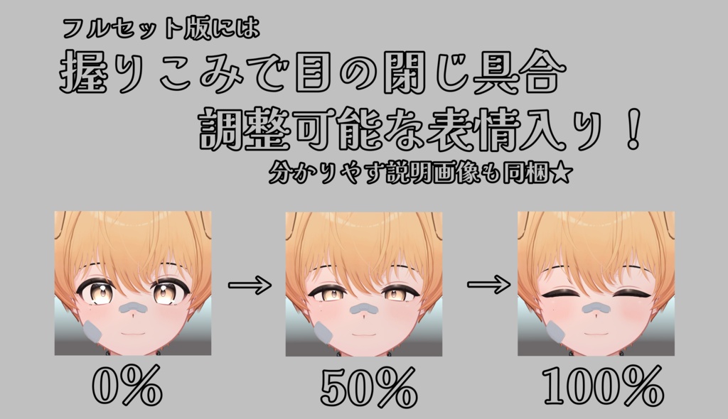 SALE!【ラテ/Latte専用】動く!ラテくん表情セット