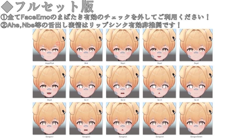 SALE!【ラテ/Latte専用】動く!ラテくん表情セット