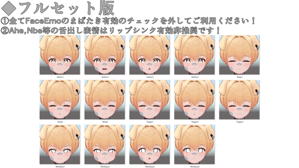 SALE!【ラテ/Latte専用】動く!ラテくん表情セット