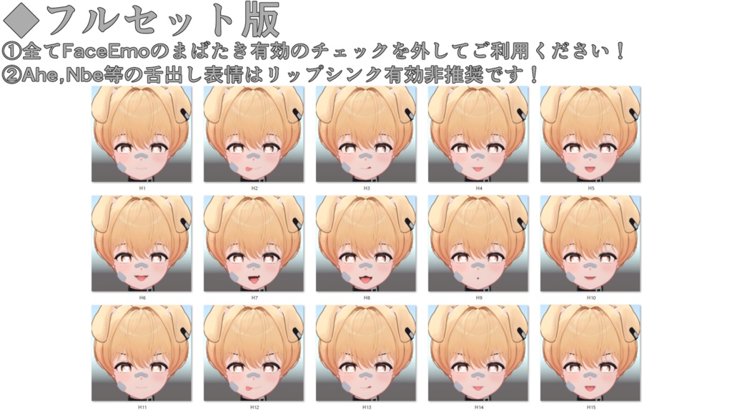 SALE!【ラテ/Latte専用】動く!えっちな♡ラテくん表情セット