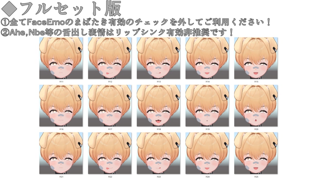 SALE!【ラテ/Latte専用】動く!えっちな♡ラテくん表情セット